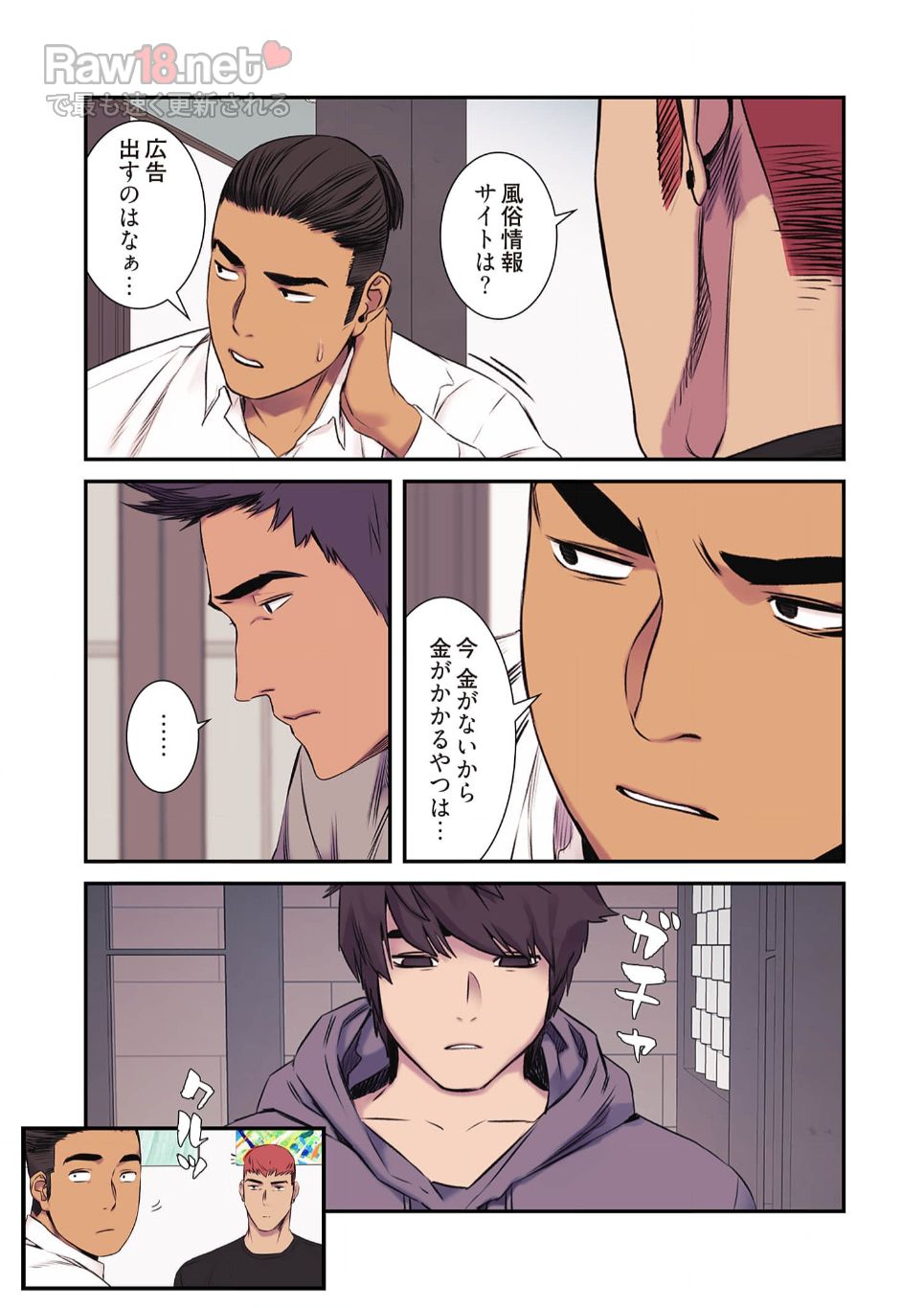 生残賭博 - Page 24